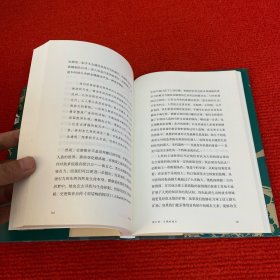 亲生命性【精装 品佳】