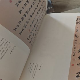 杨军书迹（签赠本）