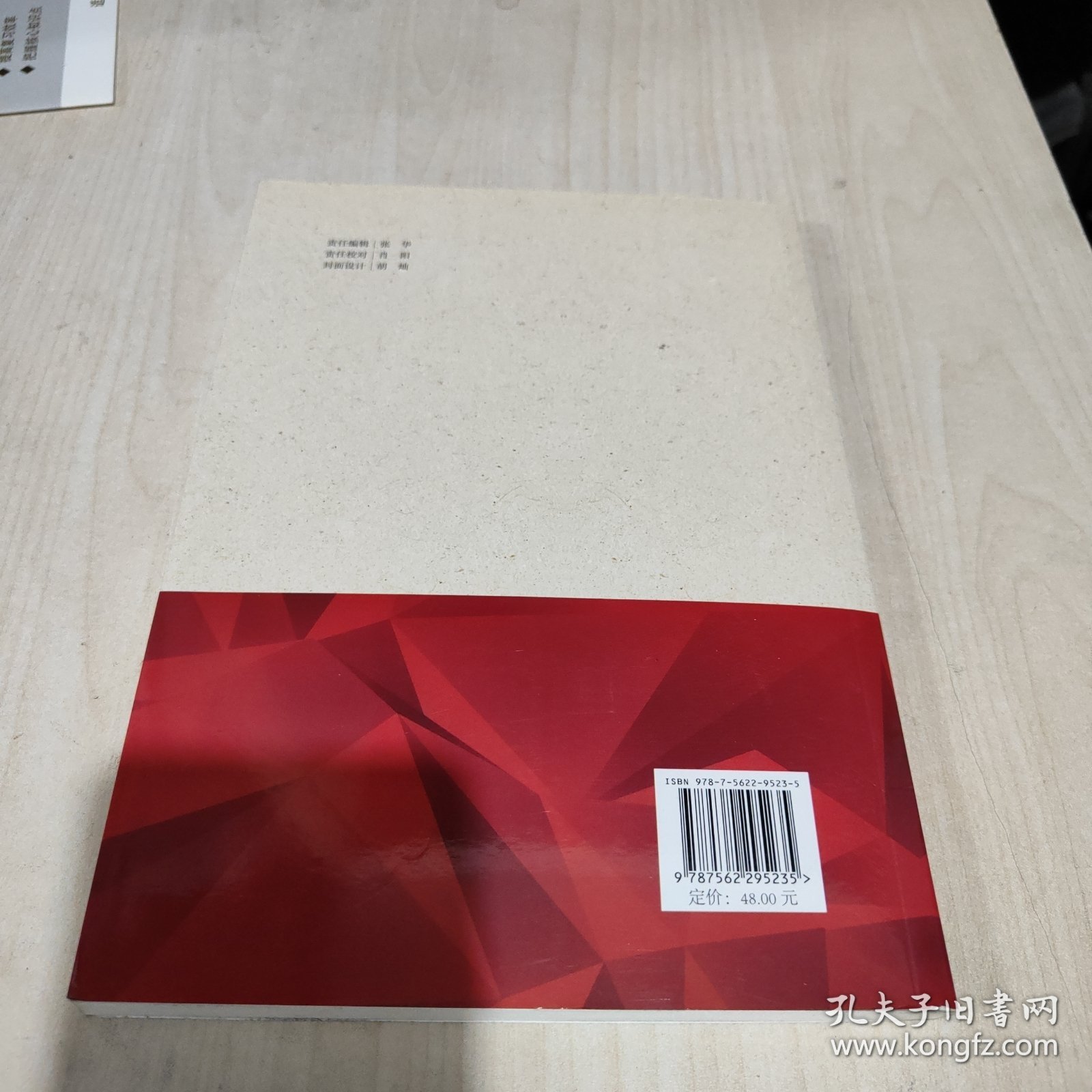 全新正版 高校教师党支部党建创新案例精选(第2辑)/基层党建案例丛书