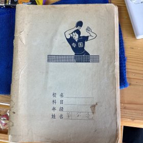 刘公亮1913年 - 1974年10月4日），男，原名刘燊祺。广东省广州市白云区人。开国上校，原中国人民解放军总政治部秘书处副处长、第七机械工业部办公室主任。[1][2]