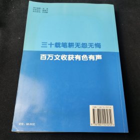 水天合成 : 吕志强作品选【作者签名册】