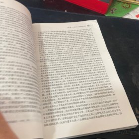 中国化马克思主义概论（第三版）/新编21世纪思想政治教育专业系列教材