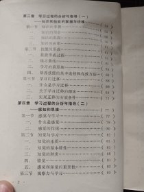 高效率学习训练法+高效率学习指导+高效率学习方法指导——如何使您更聪明+提高学习成绩的敲门——记忆与思维技巧和训练法4本合售