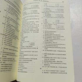 2023法律硕士基础配套练习（非法学、法学）