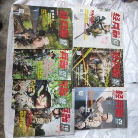 轻兵器杂志2024年7本