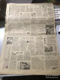 超珍罕：《中国青年报》一张，1981年，大收藏家、作家、学者马未都成名作《今夜月儿圆》首发报纸，从此改变他的命运，将他从工厂调进了《青年文学》杂志社！