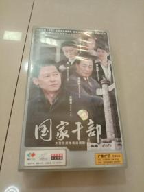 VCD 大型反腐电视连续剧 国家干部 20片装