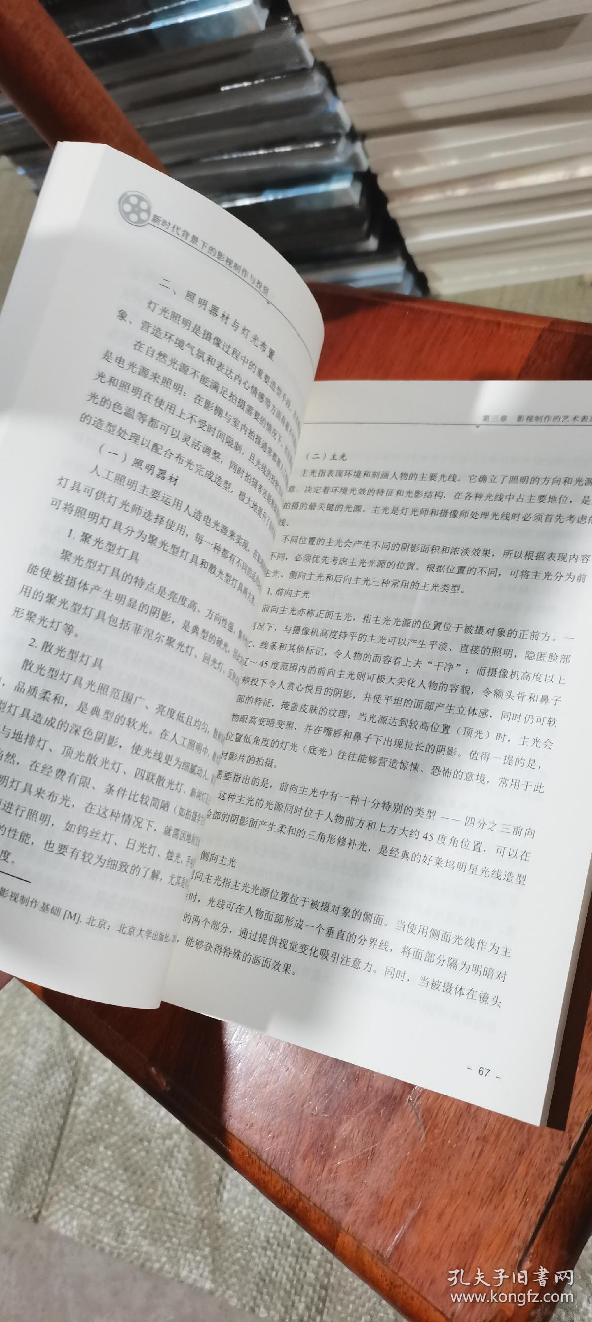 新时代背景下的影视制作与投资