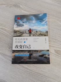 励志人生之奋斗崛起季共10册 战胜自己方法总比困难多 社会交际心理学职场沟通 成功学辅导 财商和情商课励志书籍