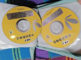 中国民歌精选 CD光盘2张 正版裸碟
