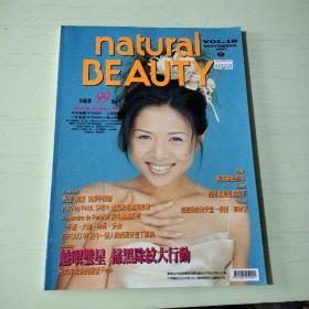 natural beauty SEPTEMBER 1997  【141】