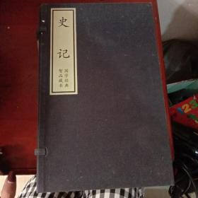 史记 宣纸线装1-6册