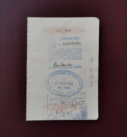 1990年津巴布韦大使馆签发的短期入境签证 （护照签证，旅行签证，外国签证）