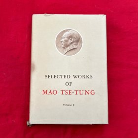 毛泽东选集第一卷（英版） 无笔记