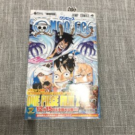 ONE PIECE 68：海賊同盟   海贼王  日文漫画