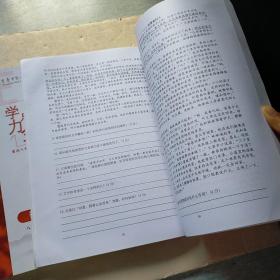 学力点金 八年级语文（上下册）