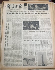 纪念抗日战争胜利四十周年《韦岗战斗》盐阜根据地的两次反扫荡
新华日报