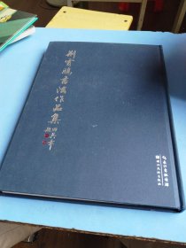 墨点字帖 荆霄鹏硬笔书法指导楷书行楷字帖练字大学生成年练字帖硬笔毛笔字帖书法作品集精装版收藏版正楷字帖