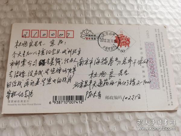 老实寄明信片-----《2012年明信片》