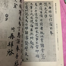 《书法丛刊》杂志：貴州省博物館藏品事輯
唐《大般涅槃經》卷
唐開元《投龍簡》
董其昌《法衛夫人》楷書册
董其昌行書《贈侯侍御詩》卷
王鐸行書《龍泉寺泉陂詩》軸
王鐸行書五律詩軸
梁同書行書《東坡詩》卷
姚元之隷書七言聯
清代貴州書壇一瞥
周起渭楷書七言聯
陳法行書《臨聖教序》册
花杰行書扇面
鄭珍行書《蘇東坡七律詩》軸
鄭珍篆昔《拜竹山房》横披
黄彭年行書《蓮池雑咏》横頁
李端菜行書七言聯