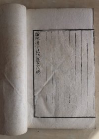 四部丛刊集部 《翰林杨仲弘诗集》 八卷  民国年间白纸线装一厚册全  元诗四大家之一杨载的作品集