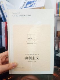 “世界学术经典（英文版）”系列·功利主义（导读注释版）