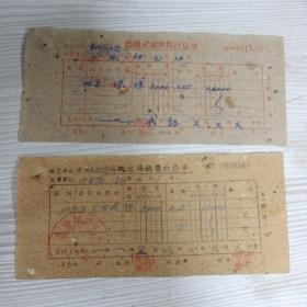 60年代：湖北省潜江县周矶农场资料3份。