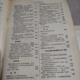 文汇报索引（1980-3）巜大16开平装》