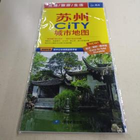 2017苏州CiTY城市地图