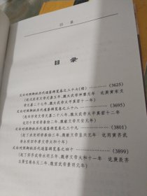 文白对照御批历代通鉴辑览11和13（2册合售）