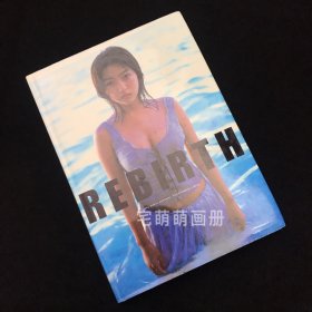 平田裕香写真集<Rebirth>