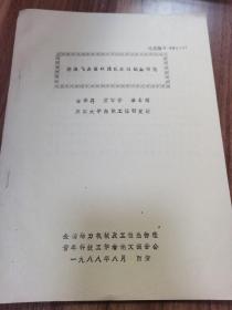 燃煤飞灰循环流化床的实验研究