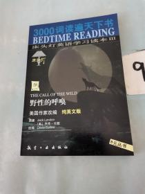 3000词读遍天下书·床头灯英语学习读本Ⅲ·圣诞欢歌（纯英文版）：考试虫系列