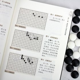 曹薰铉、李昌镐精讲围棋系列--精讲围棋中盘技巧.打入与侵消