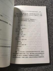 社区历史与乡政村治:鄂西土家族地区农村宗教文化与村民自治研究