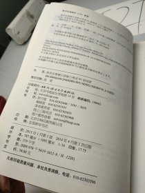 新完全掌握日语能力考试N1级阅读