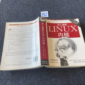 深入理解LINUX内核(第三版)