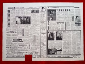《上海时装报》1997—5—3，姚书轶