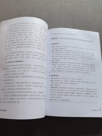 骨伤科药膳精编（全新未翻阅）