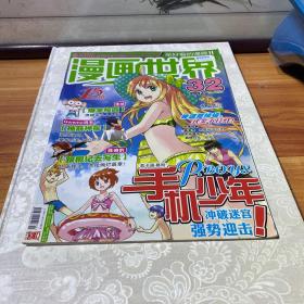 父与子全集：世界连环画漫画经典大系