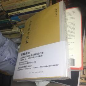 小学识字教本未拆封