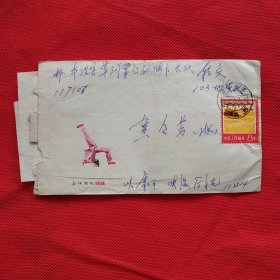 旧信封（97）