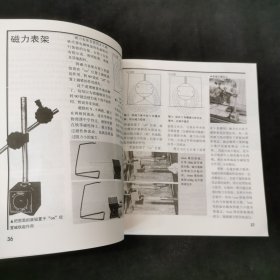 操作工具常识及使用方法：日本经典技能系列丛书+测量技术 两本合售