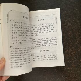 忍经 劝忍百箴