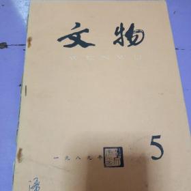 文物4本不同