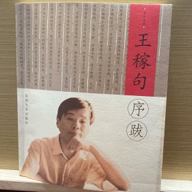 姜德明序跋——书人文丛·序跋小系