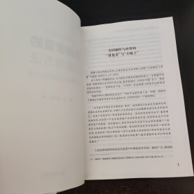 合同审查的思维与方法：风险控制与动态监管解决之道