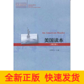 美国读本(英文版)