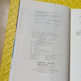 入学早知道   ——儿童入学必备八种能力