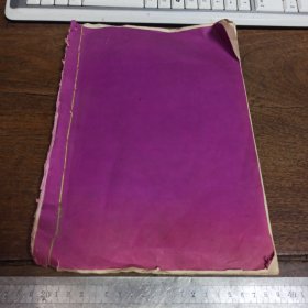 60， 70年代毛泽东共产党报刊剪纸（详见图片）16开一本合售 【满40元包邮】